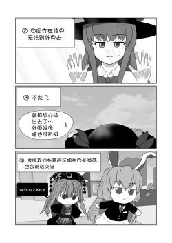 Page 7 of 天子 in BecomeFumo