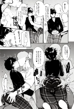 Page 12 of Playing Joker R