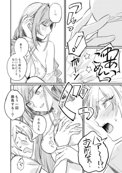 Page 21 of Yumemiru Dancing Passionate