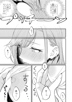 Page 22 of Yumemiru Dancing Passionate