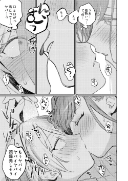 Page 26 of Yumemiru Dancing Passionate