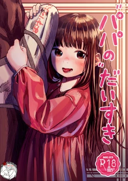 Page 1 of Papa no daisuki