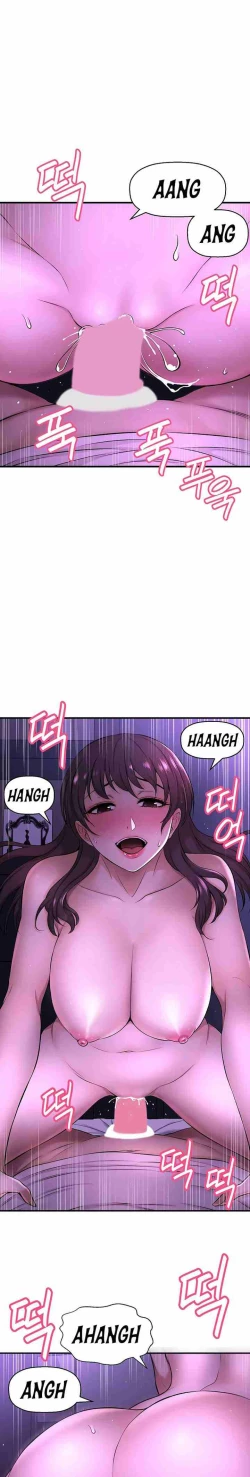 Page 29 of I Want To Know Her Ch.20?