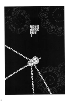 Page 14 of Seidorei Senki 4