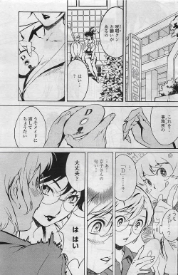 Page 131 of COMIC Penguin Club Sanzokuban 2007-04