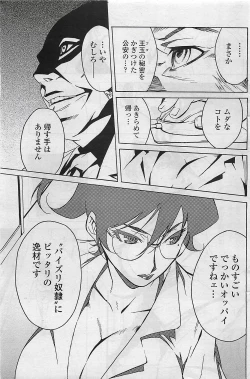 Page 137 of COMIC Penguin Club Sanzokuban 2007-04