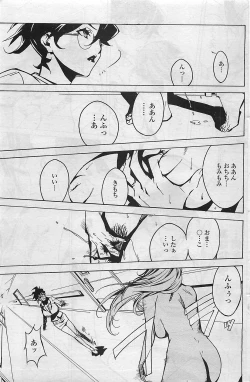 Page 139 of COMIC Penguin Club Sanzokuban 2007-04