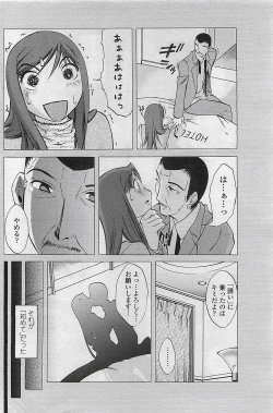 Page 154 of COMIC Penguin Club Sanzokuban 2007-04