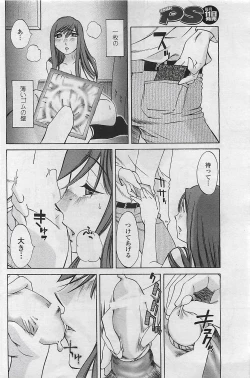 Page 158 of COMIC Penguin Club Sanzokuban 2007-04