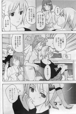 Page 184 of COMIC Penguin Club Sanzokuban 2007-04