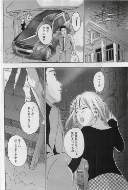 Page 186 of COMIC Penguin Club Sanzokuban 2007-04