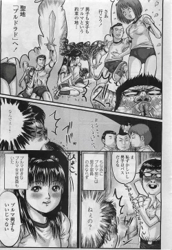 Page 223 of COMIC Penguin Club Sanzokuban 2007-04