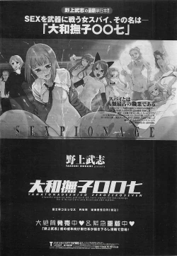 Page 243 of COMIC Penguin Club Sanzokuban 2007-04