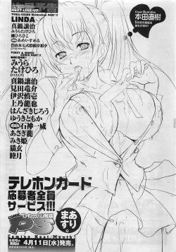 Page 247 of COMIC Penguin Club Sanzokuban 2007-04