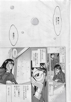 Page 25 of COMIC Penguin Club Sanzokuban 2007-04
