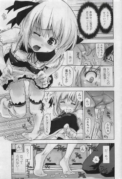 Page 51 of COMIC Penguin Club Sanzokuban 2007-04