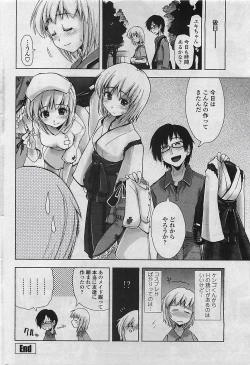 Page 58 of COMIC Penguin Club Sanzokuban 2007-04