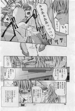 Page 76 of COMIC Penguin Club Sanzokuban 2007-04