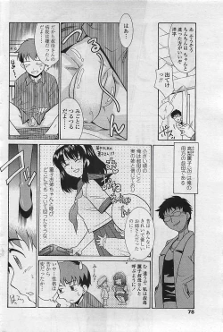 Page 80 of COMIC Penguin Club Sanzokuban 2007-04