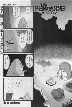 Page 96 of COMIC Penguin Club Sanzokuban 2007-04