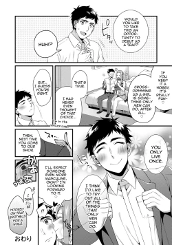 Page 16 of ♂Datsu! Otokonoko Keikaku
