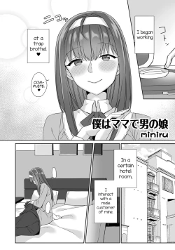 Page 2 of Boku wa Mama de Otokonoko