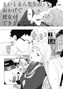 Page 4 of Eightman-sensei no Okage de Kanojo ga Dekimashita! 3