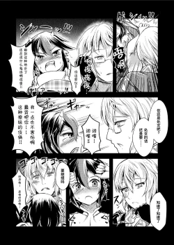 Page 10 of Yakkaimono no Serenade丨厄运者的小夜曲