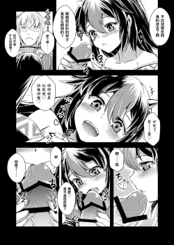 Page 21 of Yakkaimono no Serenade丨厄运者的小夜曲