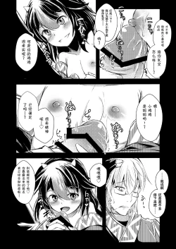Page 22 of Yakkaimono no Serenade丨厄运者的小夜曲