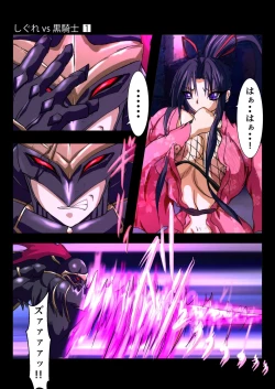 Page 10 of Shigure vs Kuro Kishi