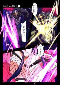 Page 22 of Shigure vs Kuro Kishi