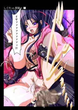 Page 37 of Shigure vs Kuro Kishi