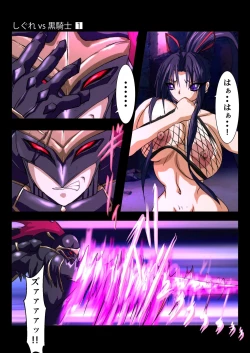 Page 46 of Shigure vs Kuro Kishi