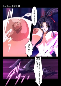 Page 59 of Shigure vs Kuro Kishi