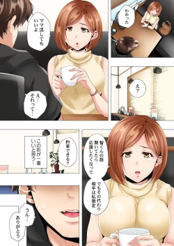 Page 13 of Hajimete no mama katsu kara 2 jikan-go… fūfu no shinshitsu de netora reta hitodzuma no kiroku 1