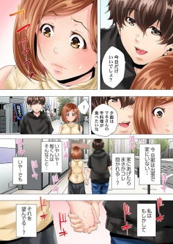 Page 15 of Hajimete no mama katsu kara 2 jikan-go… fūfu no shinshitsu de netora reta hitodzuma no kiroku 1
