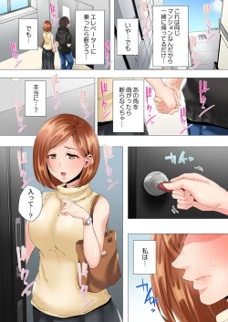 Page 16 of Hajimete no mama katsu kara 2 jikan-go… fūfu no shinshitsu de netora reta hitodzuma no kiroku 1