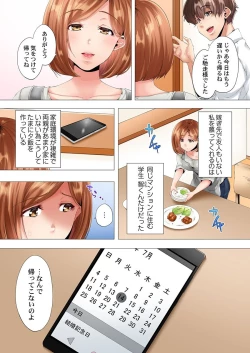 Page 5 of Hajimete no mama katsu kara 2 jikan-go… fūfu no shinshitsu de netora reta hitodzuma no kiroku 1