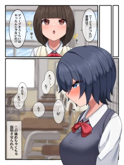 Page 31 of Jimi na Futari no Hade na Ecchi