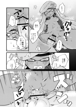 Page 15 of Saishu Bouei Line