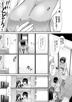 Page 115 of Oppai Karte