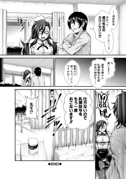Page 116 of Oppai Karte