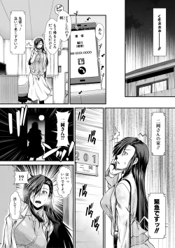 Page 123 of Oppai Karte