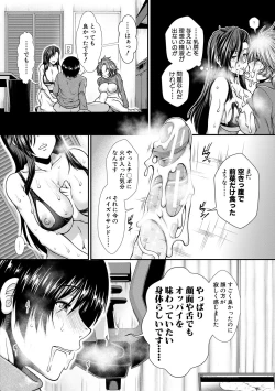 Page 138 of Oppai Karte