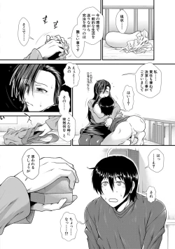 Page 168 of Oppai Karte