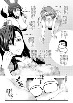 Page 196 of Oppai Karte