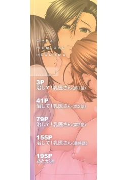 Page 2 of Oppai Karte