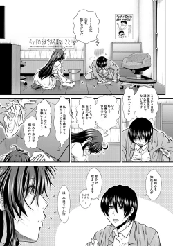 Page 39 of Oppai Karte