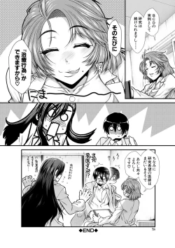 Page 78 of Oppai Karte